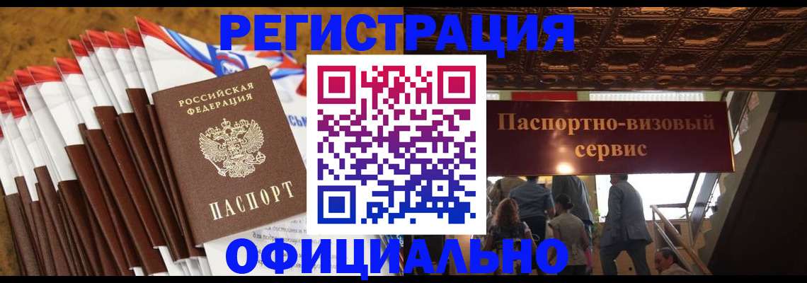 прописка гарантия в Онеге