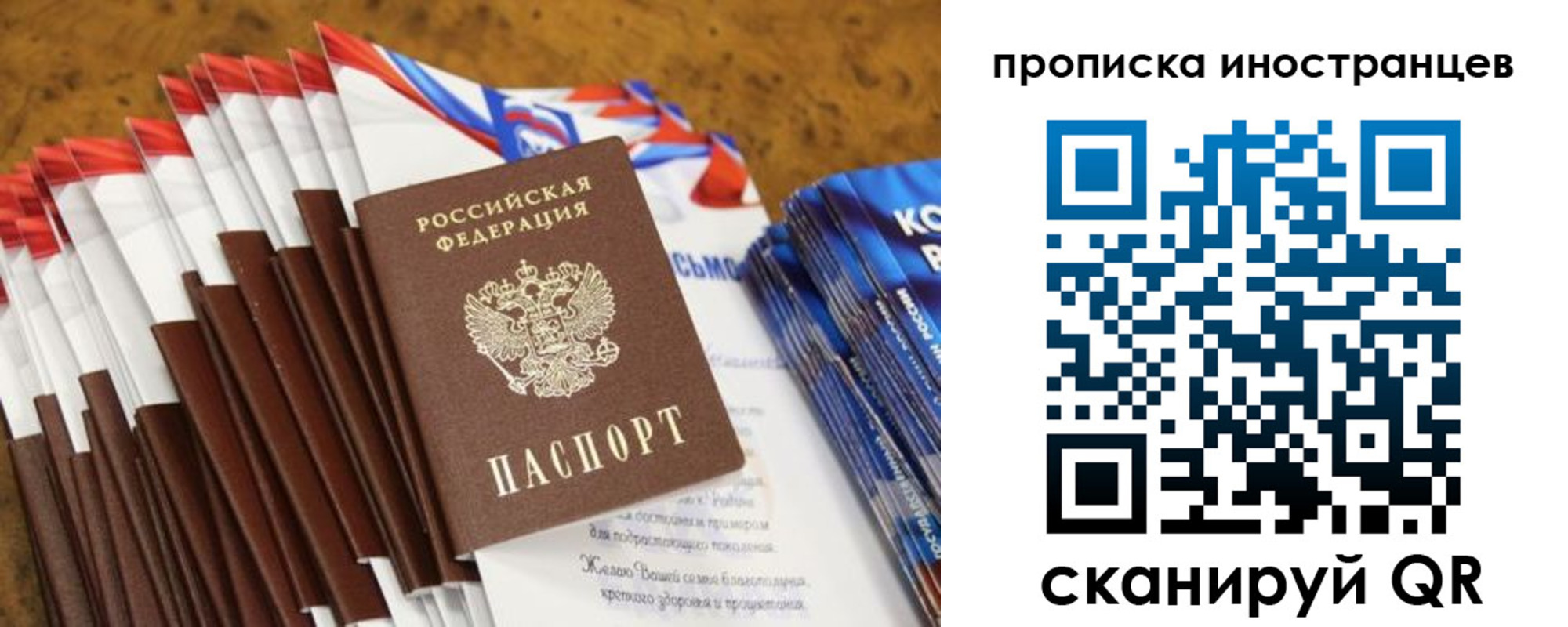временная регистрация собственник в Онеге