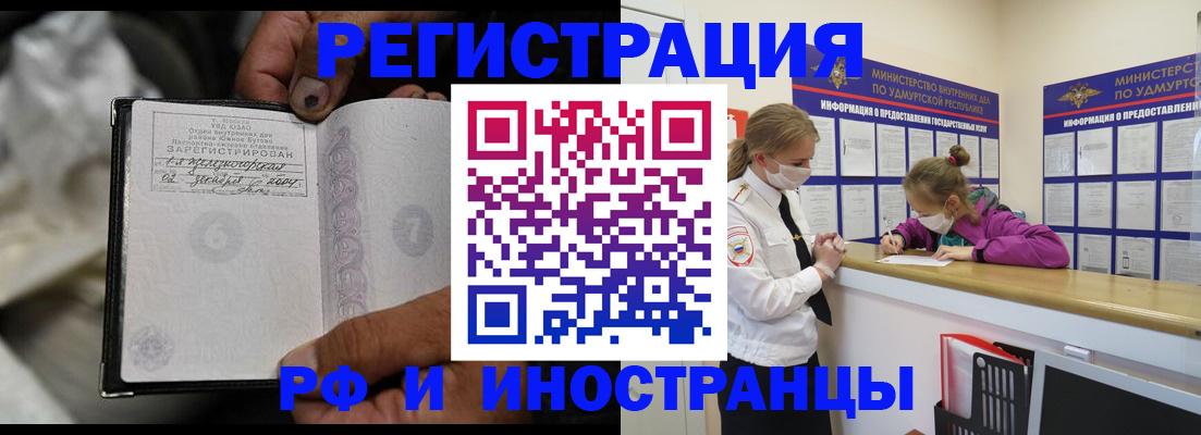 прописка в квартире в Онеге