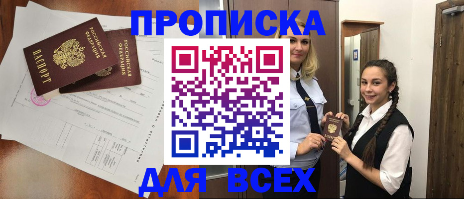 временная регистрация поиск в Онеге