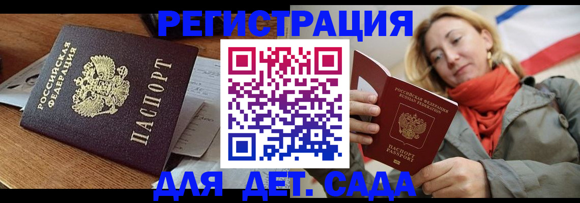 временная регистрация поиск в Онеге