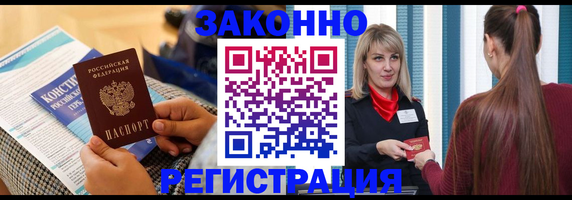 прописка для военкомата в Онеге