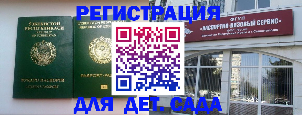 прописка в Онеге